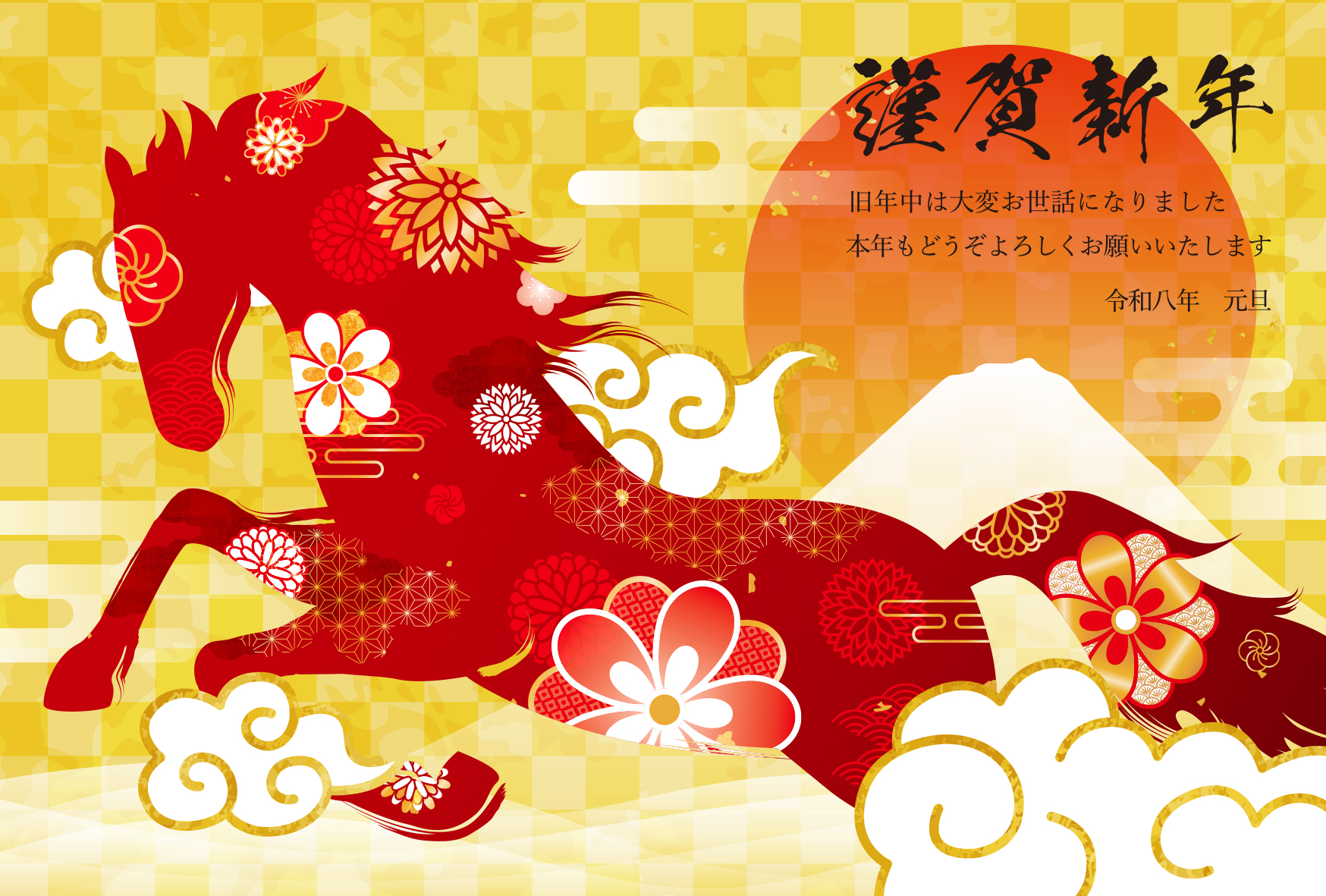 2026年新年のご挨拶